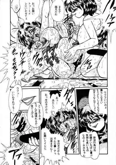 [Cojin CORP, RPG COMPANY2 (Penname wa nai)] Canpali Soda VOL.3