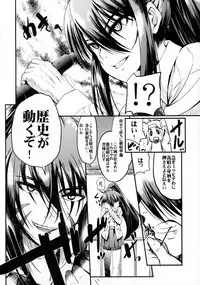 (C88) [Esora Note (Majima Shiroyuki)] the immoral Flavor 2 (Sengoku Otome: Momoiro Paradox)