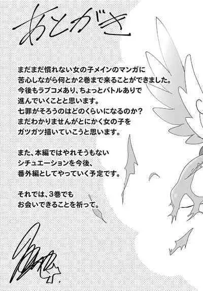 Yoru Baku Yoake Kyoku Ch. 1-8