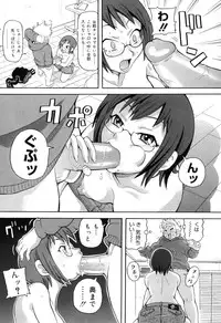 [John K. Pe-Ta] Chou Monzetsu Curriculum Plus