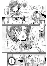 COMIC Shitsurakuten 2017-11 [Digital]