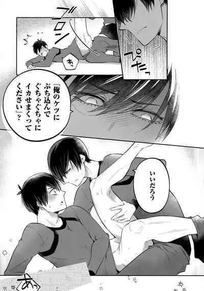 Shasei Maintenance!? Ayashii Kusuri!!