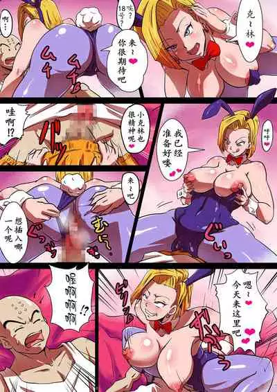 [Yuzuponz (Rikka Kai) SHOTACON HOLE Shinkon Hitozuma 18-gou no Tsukinai Seiyoku (Dragon Ball Z) [Chinese] [D狗汉化] [Digital]