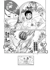 [Akitaku Kikaku (Taku Hiraku)] Ousama to Boku | 国王与我(前传) [Chinese] [黑夜汉化组]