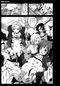 (C84) [Mokusei Zaijuu] Shingeki no Fujoshi (Shingeki no Kyojin) [Chinese] [沒有漢化]