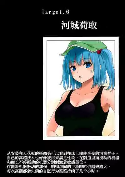 (C99) [Tekomenchi (Techi)] Gensatsu - Gensou Shoujo Jii Tousatsuroku (Touhou Project) [Chinese] [甜族星人x我不看本子个人汉化]