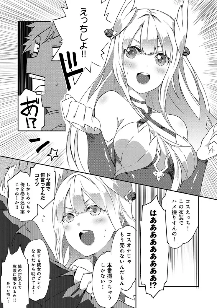 潤愛ぷらくてぃす