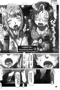 [Sameha Ikuya] Nandemo Ari ~Ibunka Ero Communication~ [Chinese]