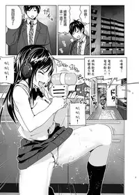 [Supe (Nakani)] Onii-chan to Issho! [Chinese] [沒有漢化] [Digital]
