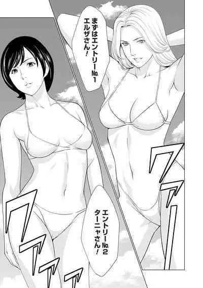 母は今ちょっと異世界に行っておりまして 上