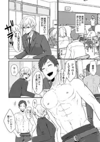 [Takishiro Mikitaka] Yogariana