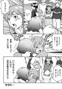 (C66) [Under77 (Mitz)] Shounen Kai Mandala (Mujin Wakusei Survive [Uninhabited Planet Survive])