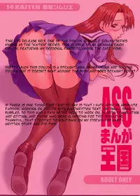 (C62) [Kaiten Sommelier (13.)] 14 Kaiten ASS Manga Daioh (Azumanga Daioh) [English] [One of a Kind]