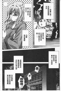 [Asakura Mitsuru] Momoero Bitch - Peach Eroticism Bitch | 桃色的淫娃 [Chinese]