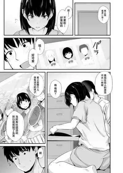 Joshidaisei no Kanojo ga Dousoukai de Omochikaeri Sareteita