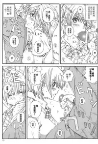 [Circle Kuusou Zikken (Munehito)] Kuusou Zikken Ichigo Vol.3 (Ichigo 100%) [Chinese] [最愛路易絲澪漢化組]