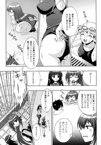 [chaccu, TinkerBell] Inyouchuu ~Ryoushoku Gakuen Taimaroku~