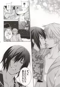 [ASSAULTBEER (KOMA)] Hachigatsu no Rhapsody (Durarara!!)