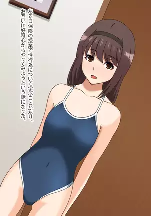 幼馴染はオレのモノ