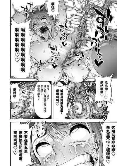 Futanari Chinpo ni Shokushu Sanran