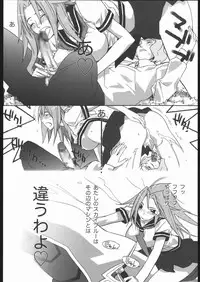 [Shiitake (various)] Gyunn Gyunn Melos (The Melody of Oblivion)