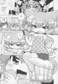 (C83) [Gururido (Various)] Ero Neko-san Trilogy Cunt Gold