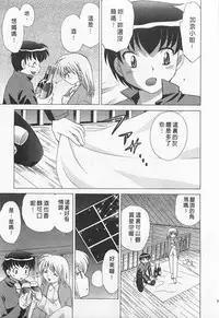 [Kotono Wakako] Okusama DE Naito 1 | 夜妻 1 [Chinese]