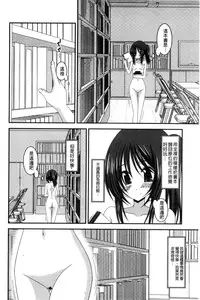 [Charu] Roshutsu Shoujo Yuugi Mishima Hikaru no Seiheki Jou [Chinese]