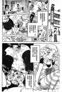 [Namboku] Minna no Oyomesan [Chinese]