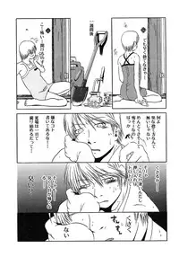 [Horihone Saizou] Niku no Ana