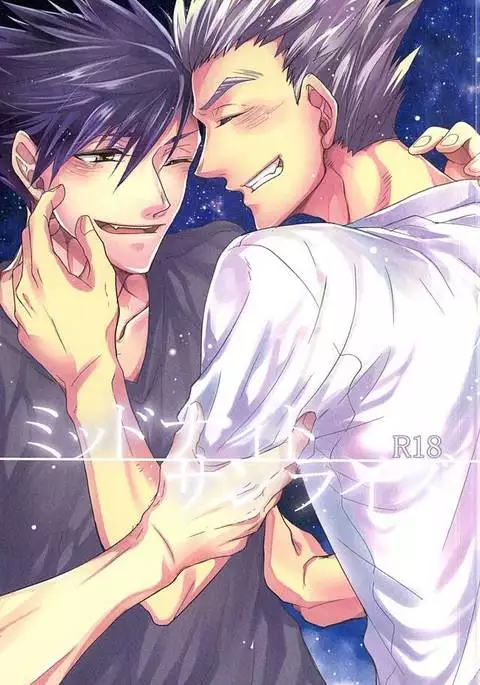 ミッドナイトサンライズ (Haikyuu!