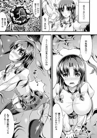 [runa] Harami Otome wa Kaikan Gurui [Digital]