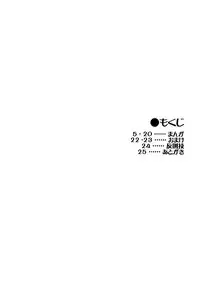 Skirt No Nakano Gekijou [English] [Rewrite]