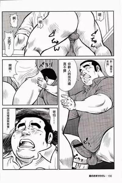 Shima no Omawari-san | 岛上的警察