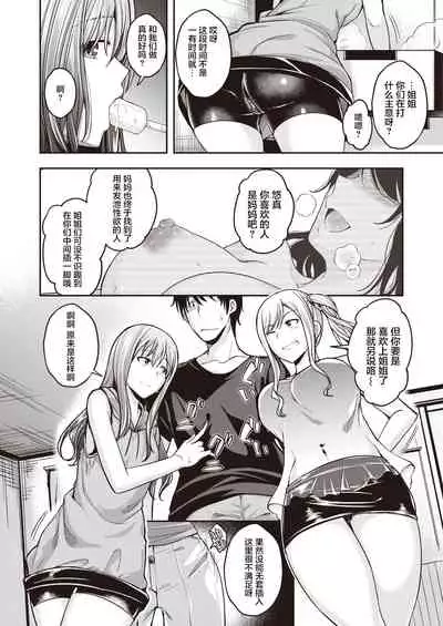 [Hirama Hirokazu] Mochizuki-san-chi wa Motto Motto Yokkyuu Fuman[Chinese][两面包夹汉化组]