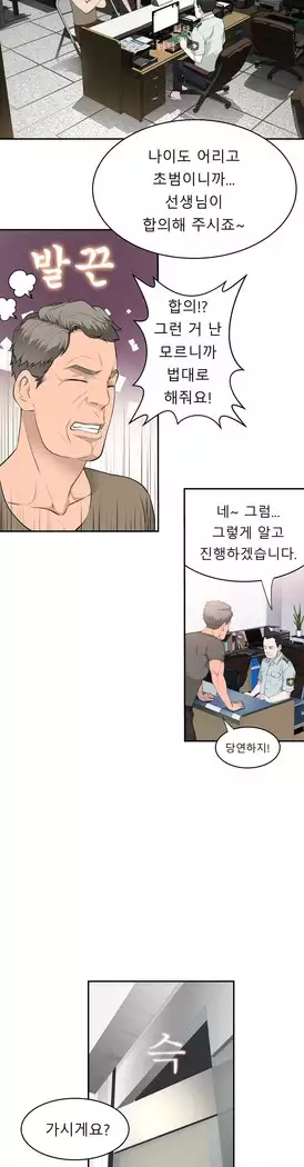 Tissue Thieves Ch.1-27