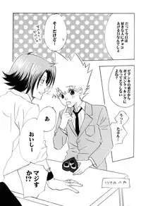 [CACAO (Atene)] TSUNA MANIA (Katekyoo Hitman REBORN!)