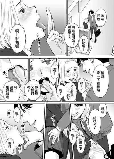 [Katsura Airi] Karami Zakari Bangaihen 3 ~Sonogo no Niiyama~ Zenpen | 醒時同交歡番外篇3~之後的新山~ [Chinese] [禁漫漢化組]