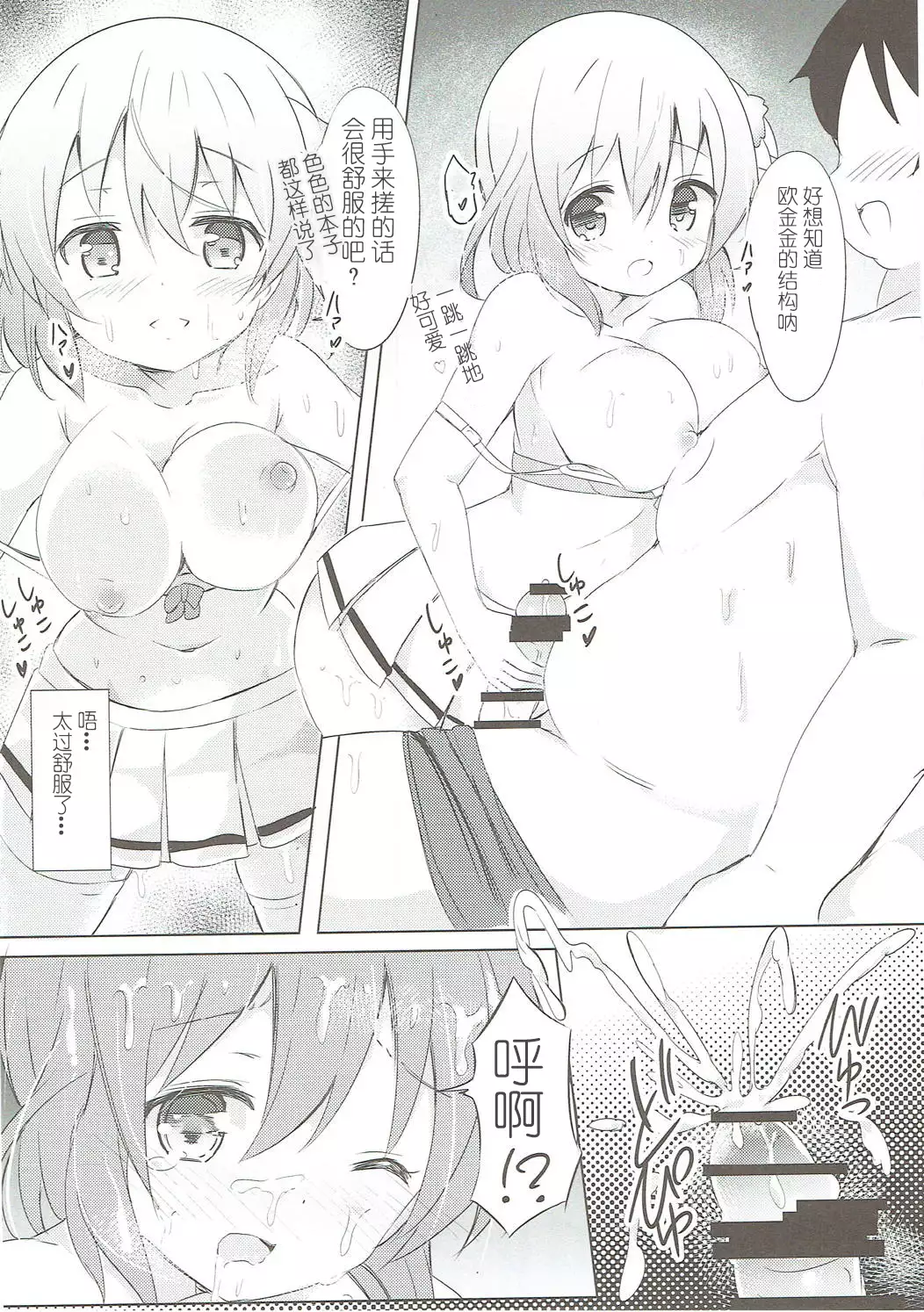 Minna de Pyon Pyon Soushuuhen Vol. 1