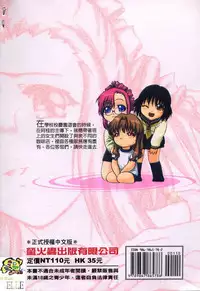 [SayoSayo] Alien Teacher 3 [Chinese]