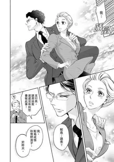 将妳的一切全部拥入怀中~交往0日、立刻结婚！？~ 01-14 Chinese [拾荒者汉化组]