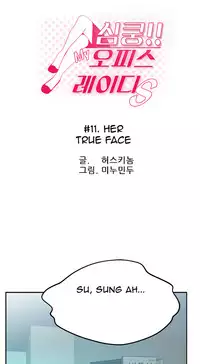 My Office Ch.1-30 (English) (Ongoing)