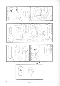 (C64) [cota (Tanaka Hiroto)] 1+1+1 no Kinkyou