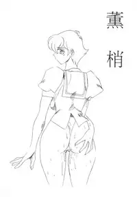 [TIMES SQUARE (Nyoroly)] Bara Kokuin (Shoujo Kakumei Utena)