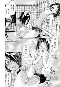 [Himuro Serika] Kimi, Hentai... da yo ne [Digital]