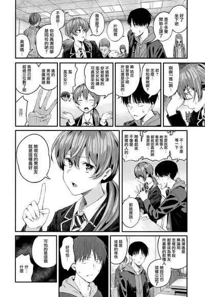 [Shioroku] Kanojo to Boku no Kouhai no Hanashi. ch.1-4 [Chinese] [劍人某个人汉化]