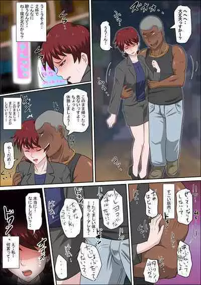 [almarosso] Musuko no Doukyuusei ni Makura Eigyou Monogatari 6