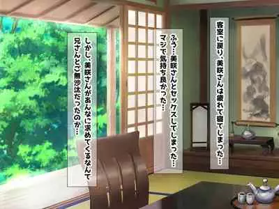 Kyonyu Aniyome to Mei to Hito Tanetsuke Onsen Oyako-chu Dashi Hodai Onsen Ryoko