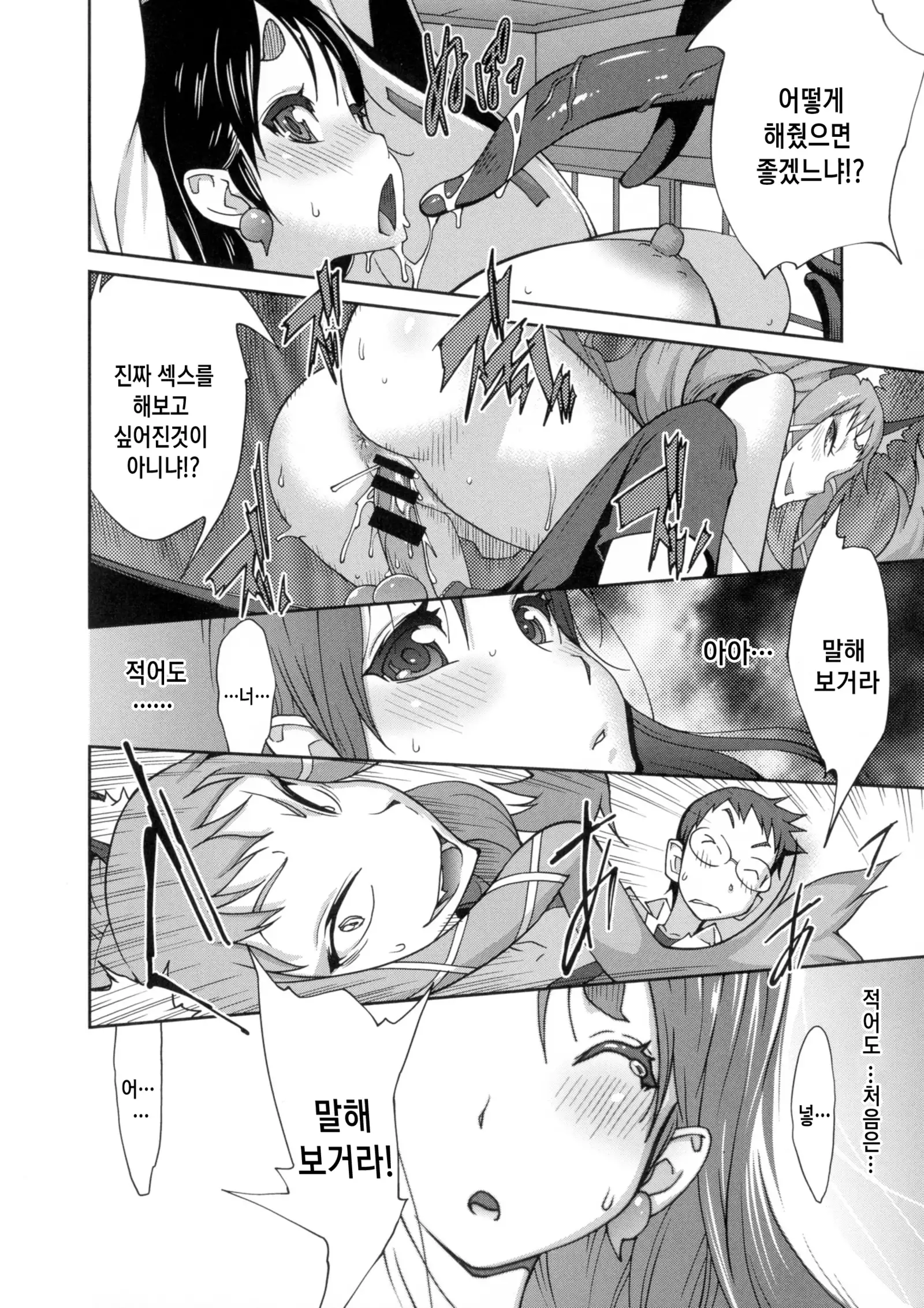 Hyakka Nyuuran ~UZUME~ Ch. 1-4