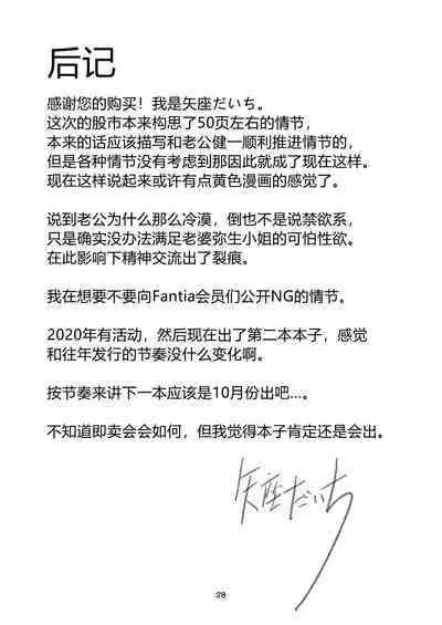 Yokkyuu Fuman na Inran Haha Musuko Kui